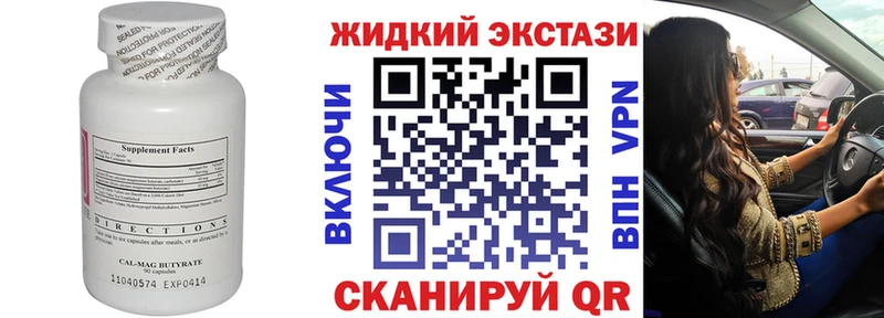 БУТИРАТ жидкий экстази продажа наркотиков Сим
