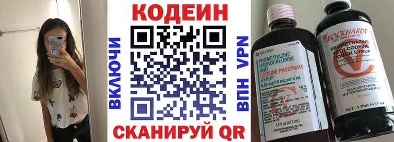 Кодеиновый сироп Lean Purple Drank  Сим 