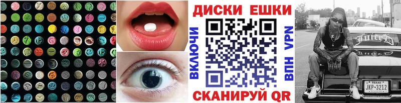 Ecstasy XTC  где купить   Сим 