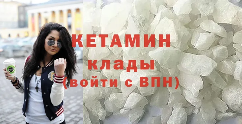 ОМГ ОМГ сайт  Сим  Кетамин ketamine  закладки 