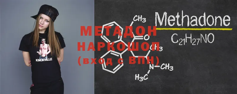 МЕТАДОН кристалл  Сим 